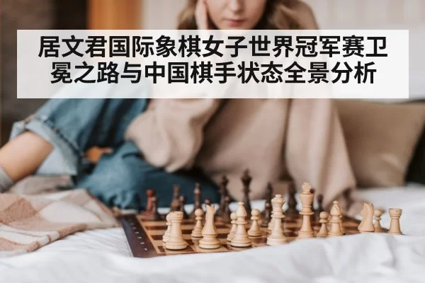 woman playing chess