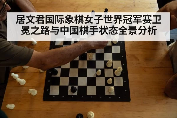 chess tournament